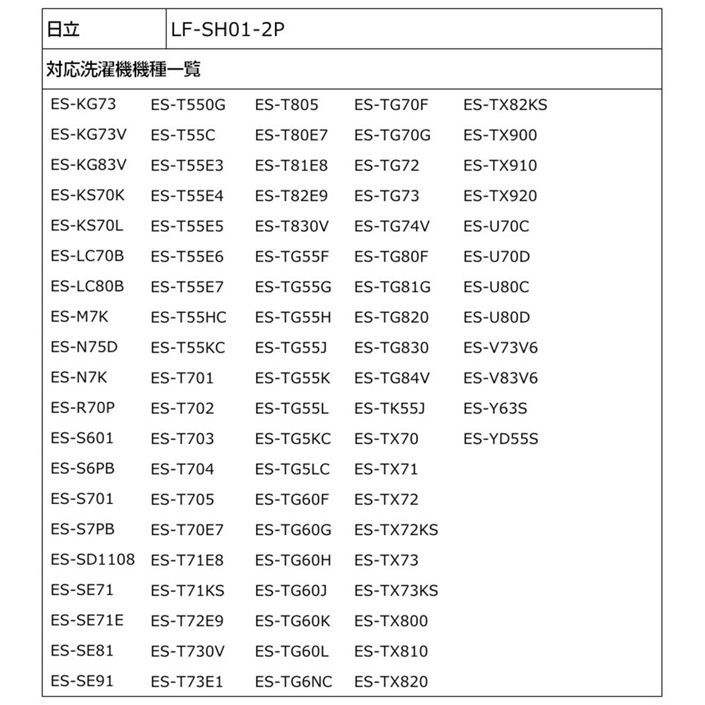 LF-SH01-2P 糸くずフィルターＥ－ＳＨ－２Ｐ ELPA（エルパ・朝日電器）