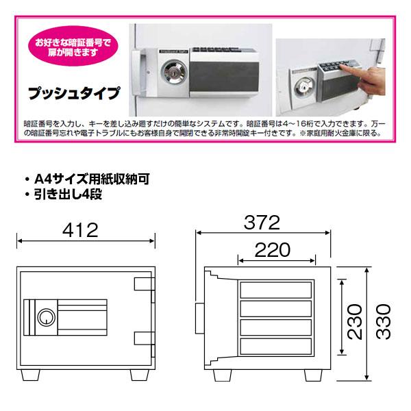 MEK30-4 ダイヤセーフ 家庭用耐火金庫 ﾌﾟｯｼｭ(ﾃﾝｷｰ)ﾀｲﾌﾟ 30分耐火 30分耐火 29kg 17L A4収納 –  エクサイト・セキュリティ