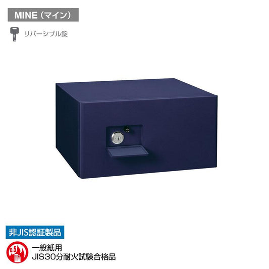 MINE(マイン)_おしゃれ耐火金庫 キータイプ 5.4L 16kg_【送料・設置料見積要】【代引不可】【メーカー直送】_KingCrown（日本アイ・エス・ケイ）