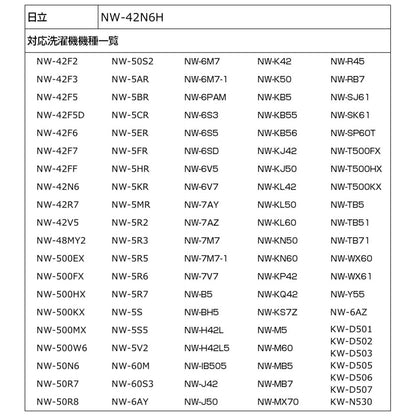 NW-42N6H 糸くずフィルター ELPA（エルパ・朝日電器）