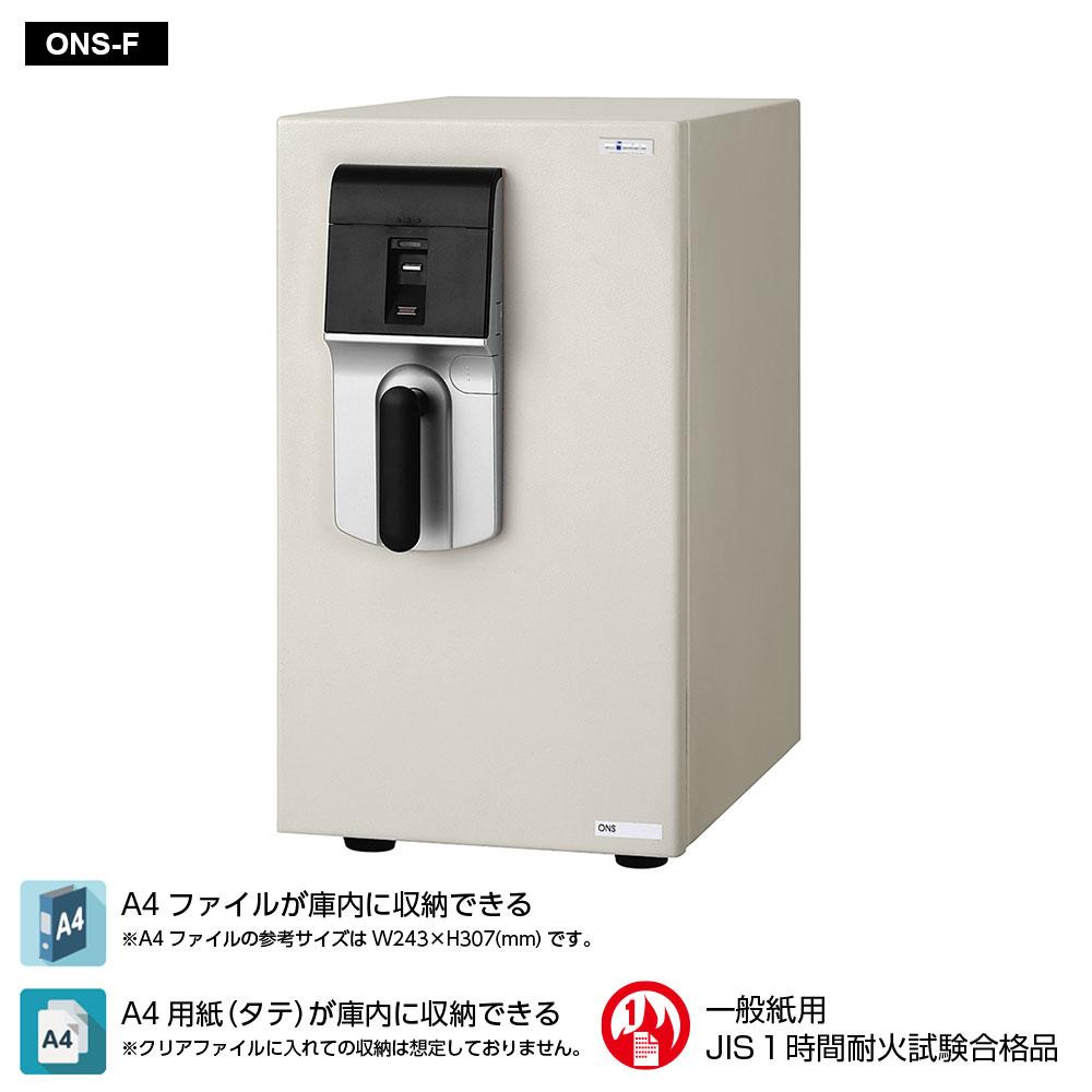 ONS-F EIKO エーコー MEISTER（マイスター）家庭用耐火金庫 指紋認証タイプ 1時間耐火 67kg 37L