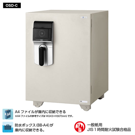 OSD-C EIKO エーコー MEISTER（マイスター）家庭用耐火 ICカードタイプ 1時間耐火 110kg 51.5L