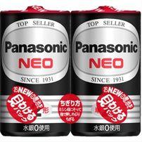 (P)R14PNB/2VSE_マンガン乾電池 単2形 2本入Panasonic（パナソニック）