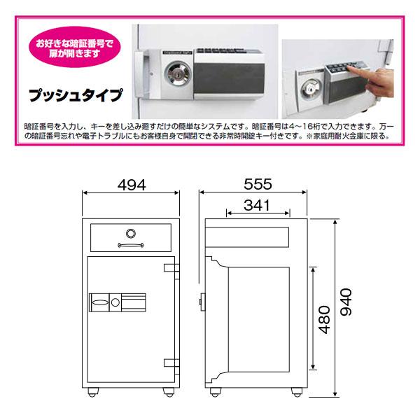 P94E_夜間投入庫 プッシュタイプ 56L 150kg_【車上渡し・送料無料(※リフト所有※一部地域対象外)】【代引不可】【メーカー直送】_ダイヤセーフ