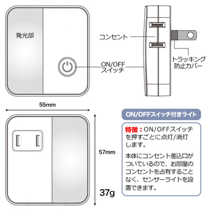 PM-LC101(W)_1942200_LEDスイッチ付ライト_ELPA（エルパ・朝日電器）