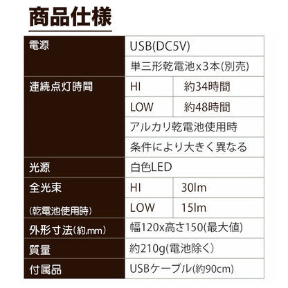 LED小物が入るライト_PM-LP101_ELPA（エルパ・朝日電器）