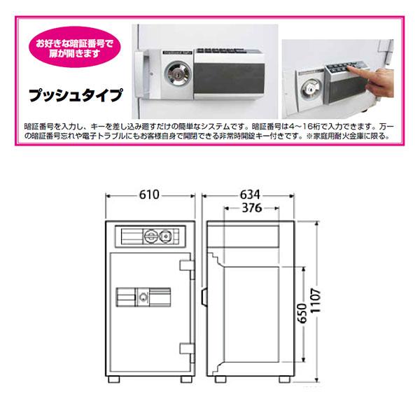 PTS109E_夜間投入庫 プッシュタイプ 105L 270kg_【車上渡し・送料無料(※リフト所有※一部地域対象外)】【代引不可】【メーカー直送】_ダイヤセーフ