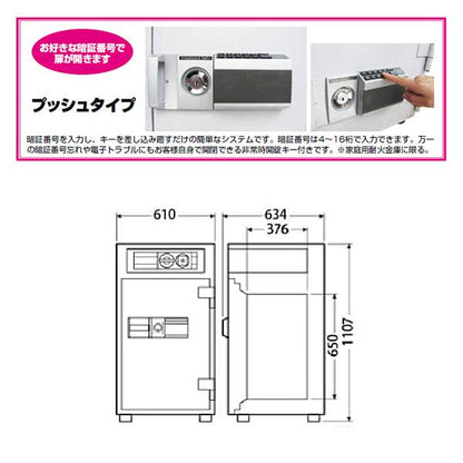 PTS109E_夜間投入庫 プッシュタイプ 105L 270kg_【車上渡し・送料無料(※リフト所有※一部地域対象外)】【代引不可】【メーカー直送】_ダイヤセーフ