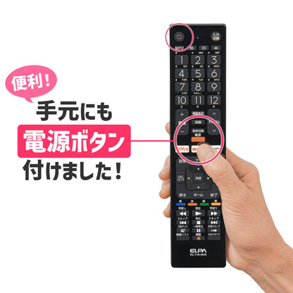 テレビリモコン ハイセンス用_RC-TV019HS_ELPA（エルパ・朝日電器）