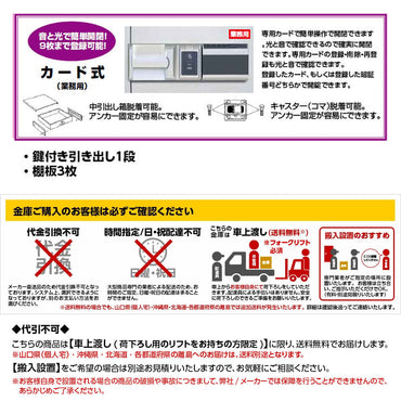 RCS122 ダイヤセーフ 業務用金庫 カード式（KS規格合格） １時間耐火 １時間耐火 245kg 205L