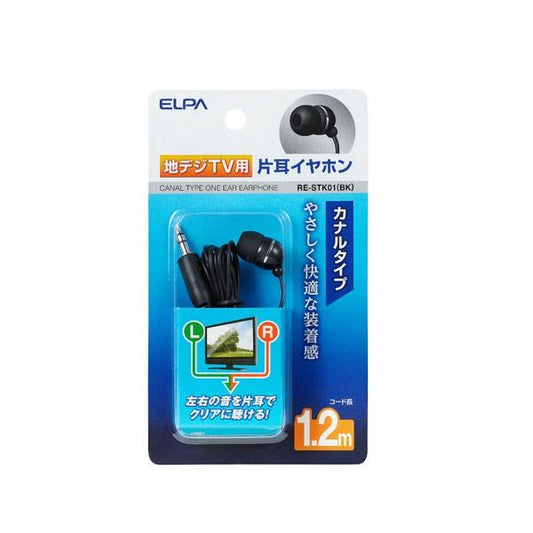 RE-STK01(BK) 地デジ用イヤホン　１．２ｍ　ELPA（エルパ・朝日電器）