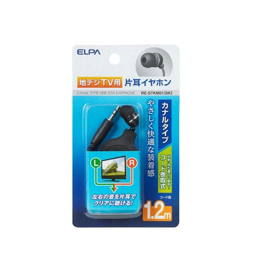 RE-STKM01(BK) 地デジ用イヤホン　１．２ｍ　ELPA（エルパ・朝日電器）