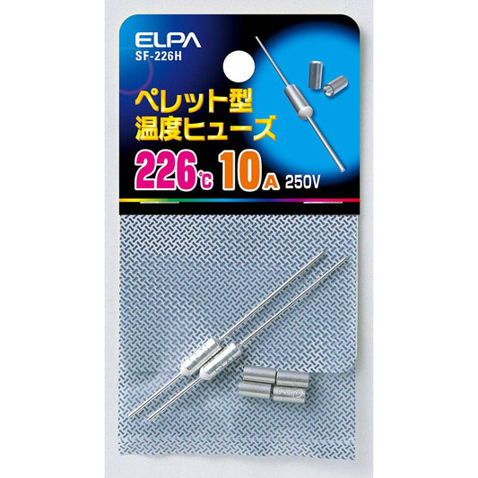 ペレットヒューズ226℃_SF-226H_1267200_ELPA（エルパ・朝日電器）