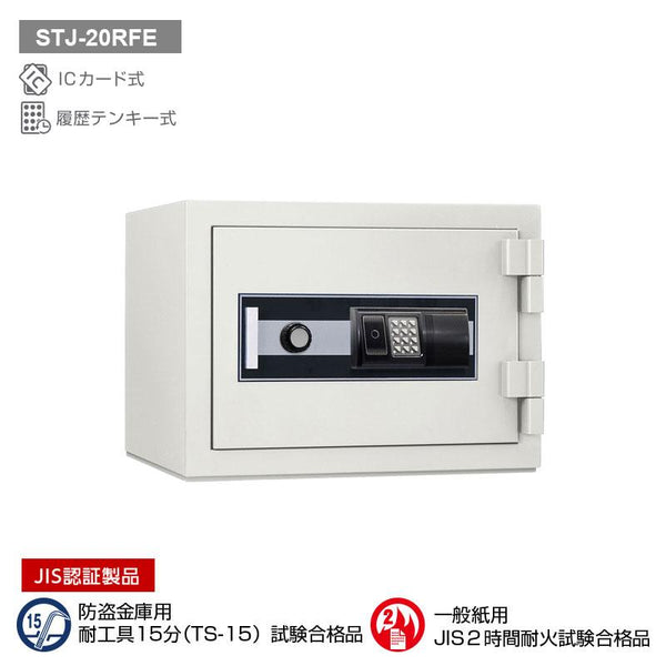 STJ-20RFE_ICカードロック式耐火金庫 ストロング 20L 110kg_【送料