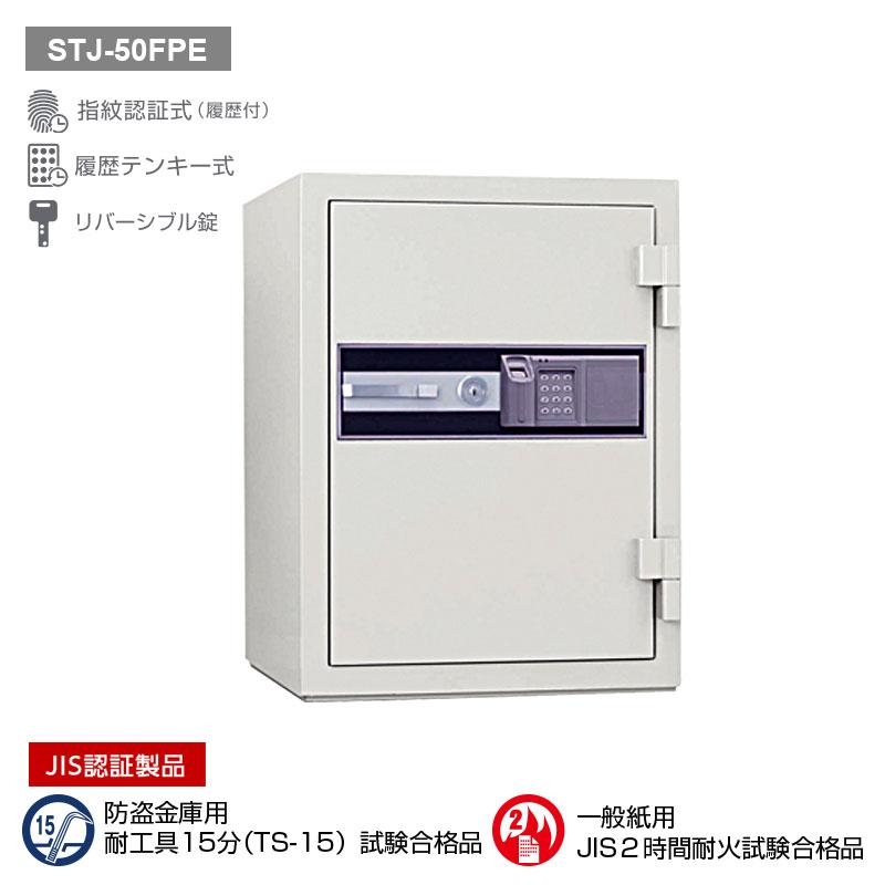 STJ-50FPE_指紋認証式耐火金庫 ストロング 51L 180kg_【送料・設置料