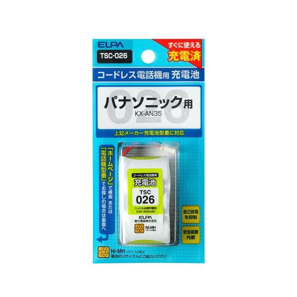 TSC-026 電話機用充電池 ELPA（エルパ・朝日電器）