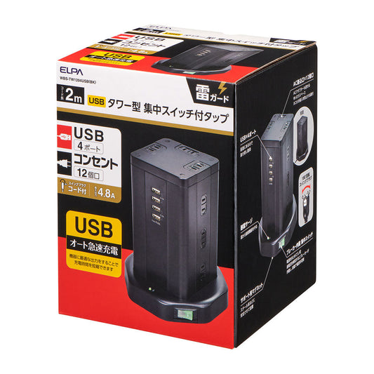 タワー型タップ12P4USB_WBS-TW1204USB-BK_ELPA（エルパ・朝日電器）