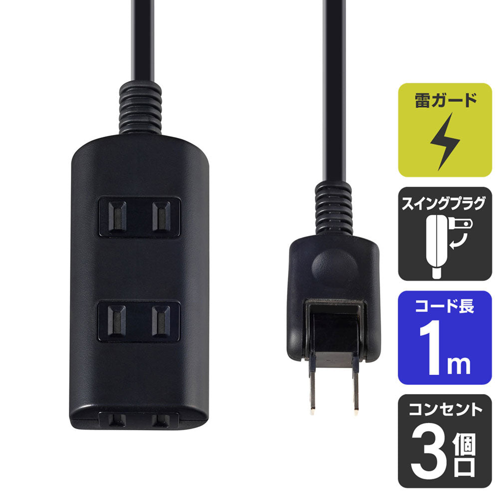 WBT-N3010B(BK)_1962900_扉付タップラン3P1m_ELPA（エルパ・朝日電器）